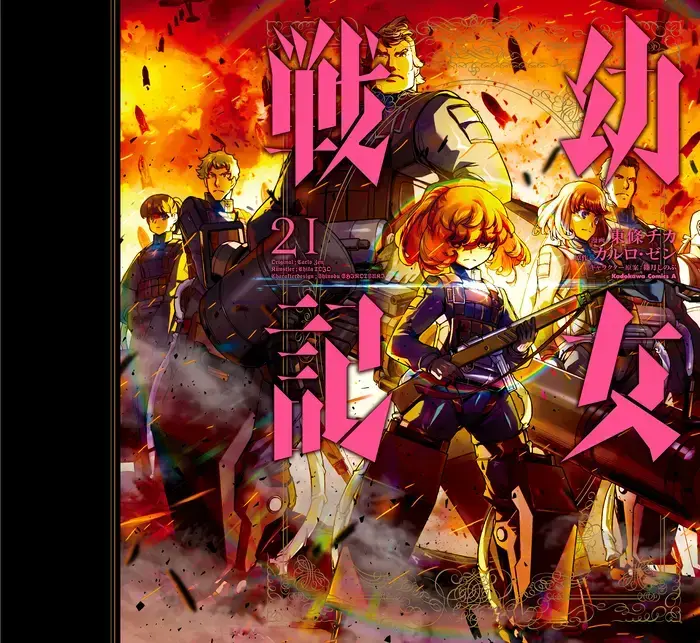 Youjo Senki Chapter 61 image 01_optimized_optimized_optimized